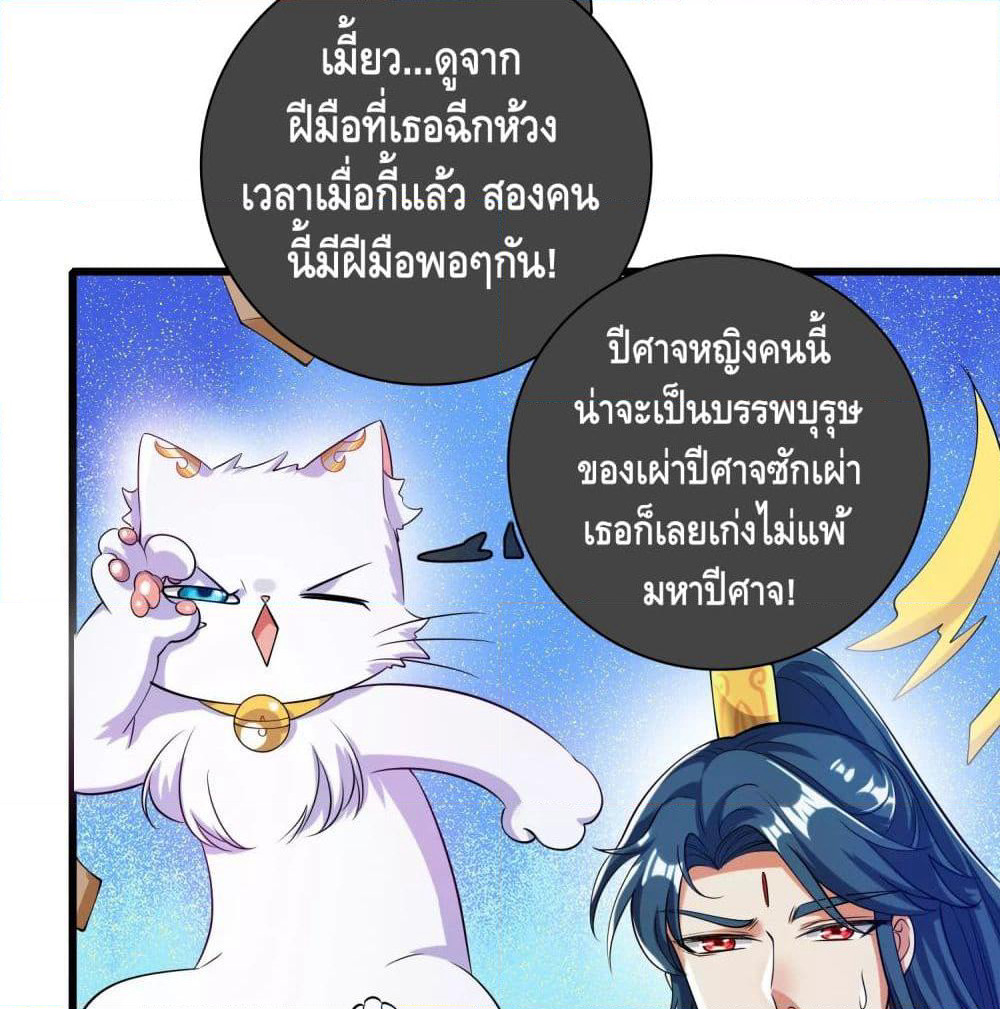 Harmonious Emperor is respected page 13