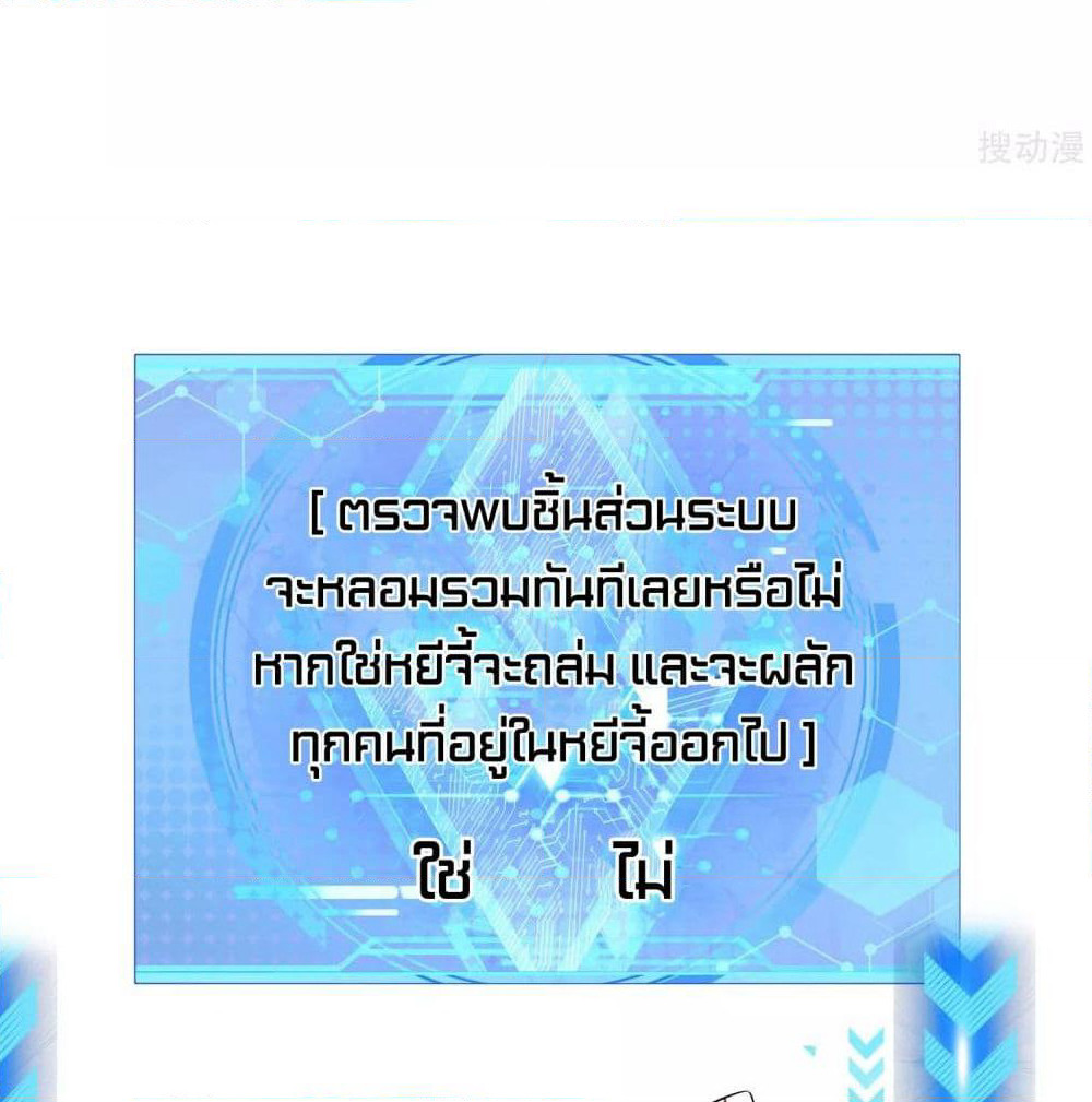 Harmonious Emperor is respected page 15