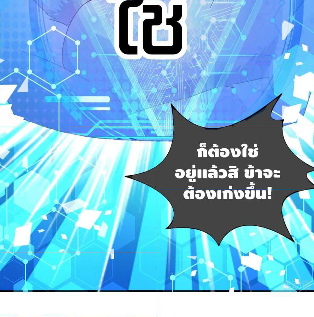Harmonious Emperor is respected page 17