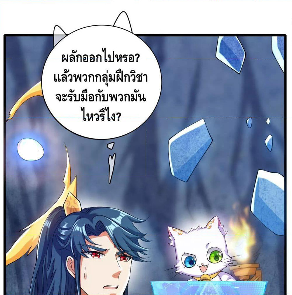 Harmonious Emperor is respected page 18
