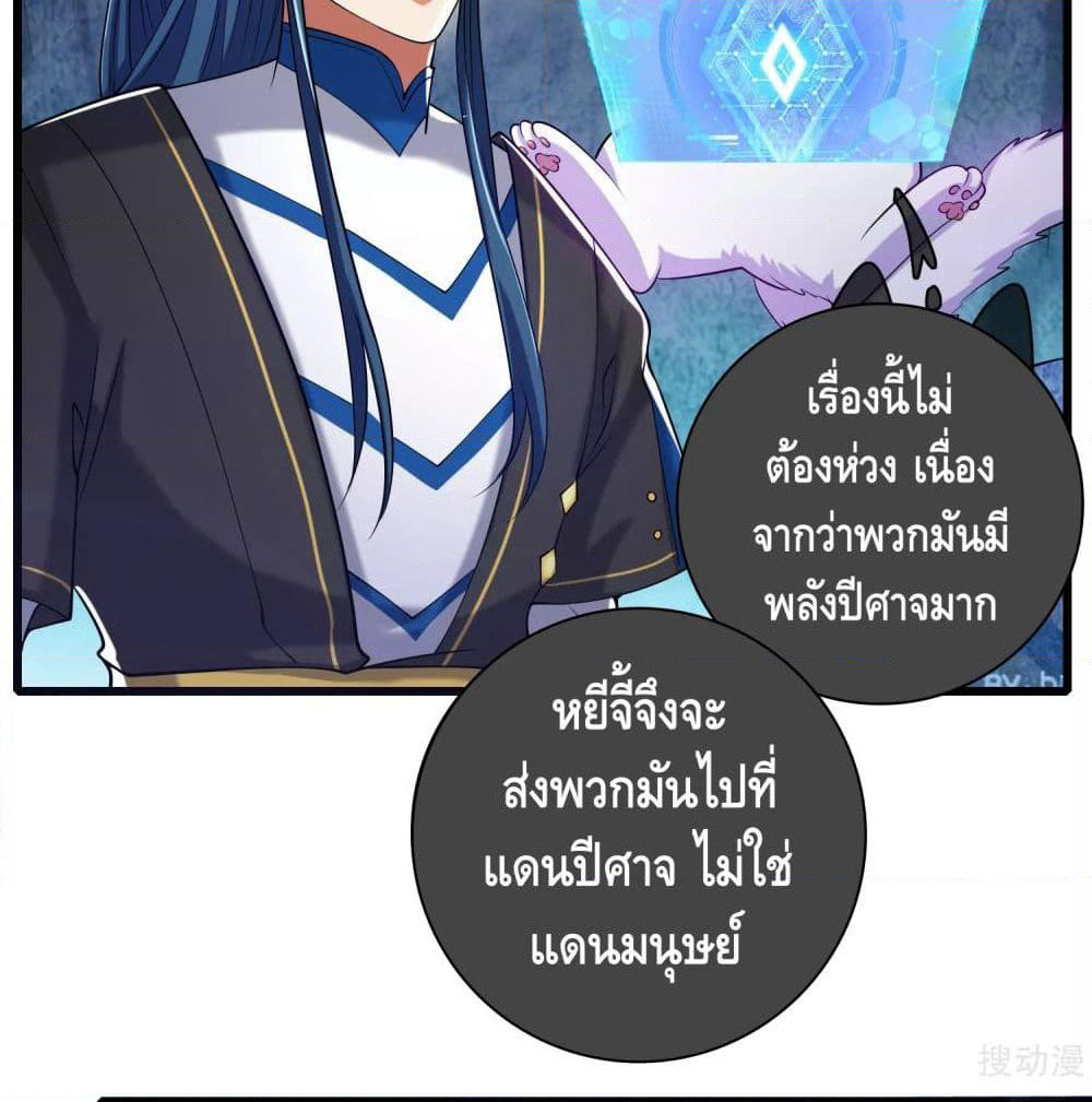 Harmonious Emperor is respected page 19