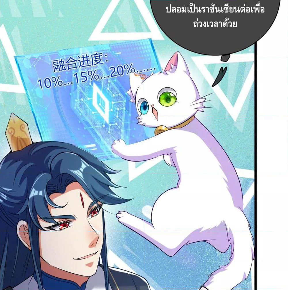 Harmonious Emperor is respected page 22