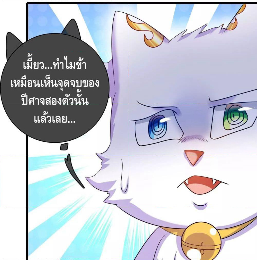 Harmonious Emperor is respected page 24