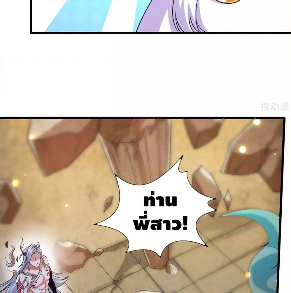 Harmonious Emperor is respected page 25