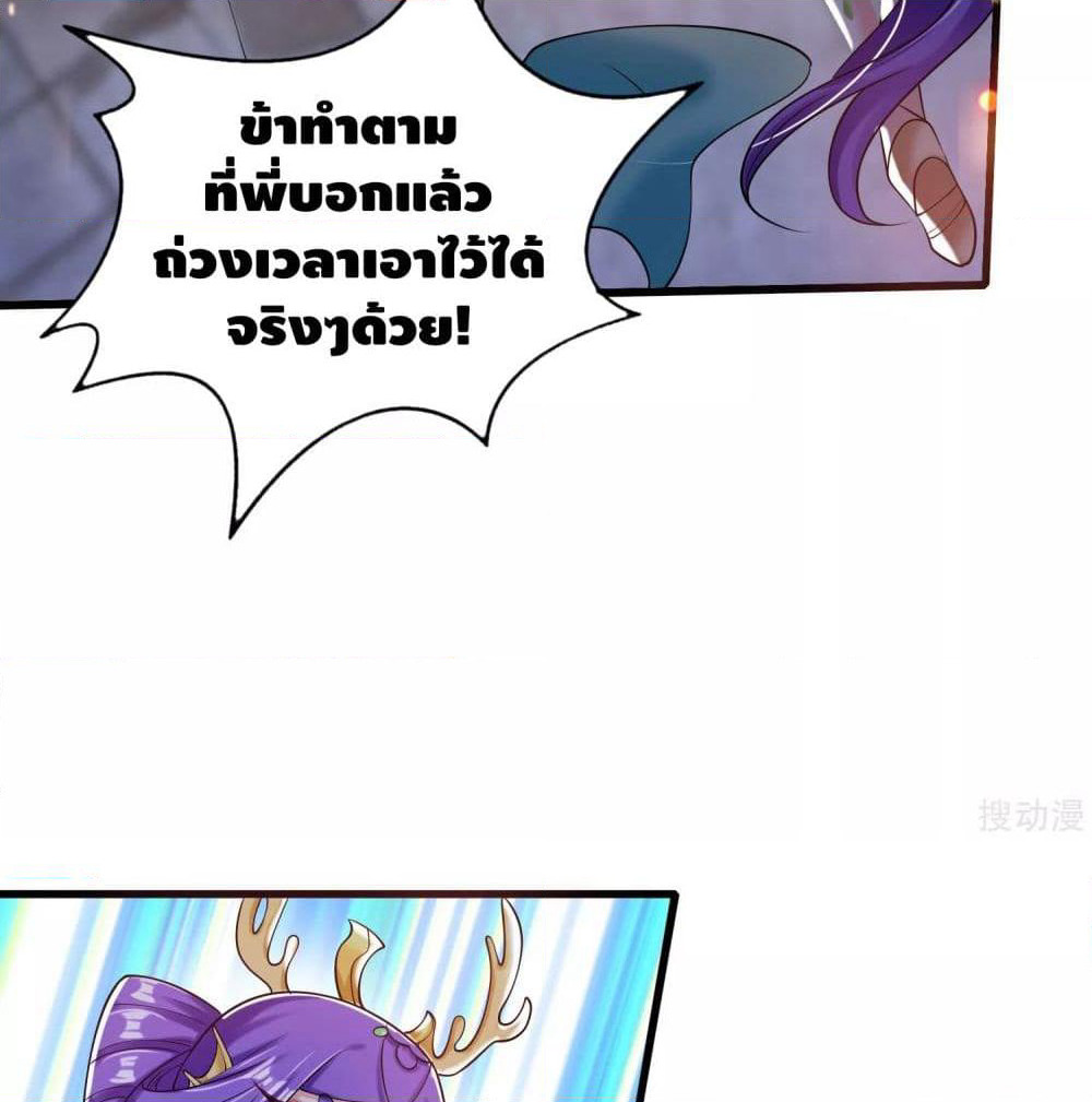 Harmonious Emperor is respected page 27