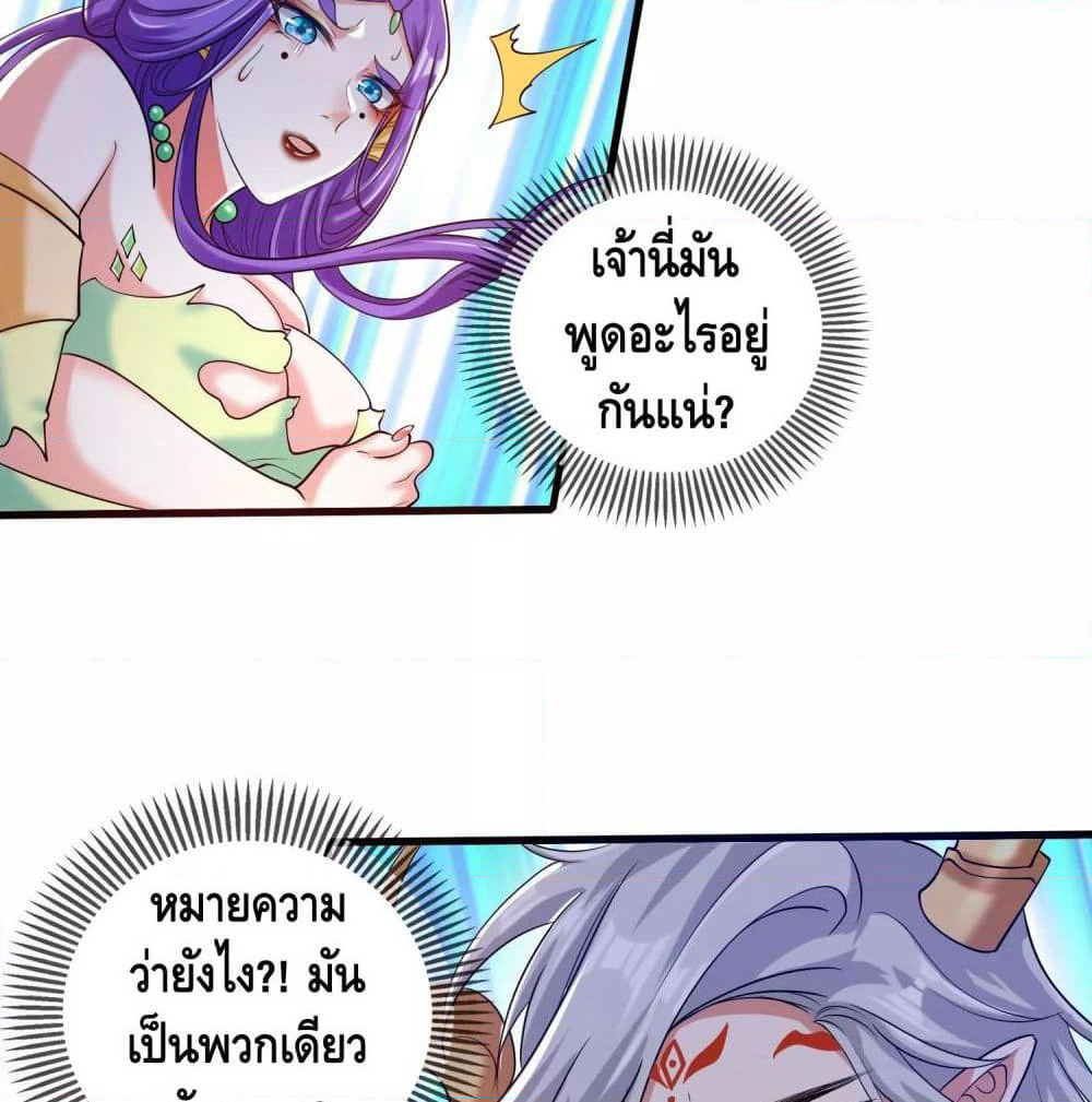 Harmonious Emperor is respected page 28