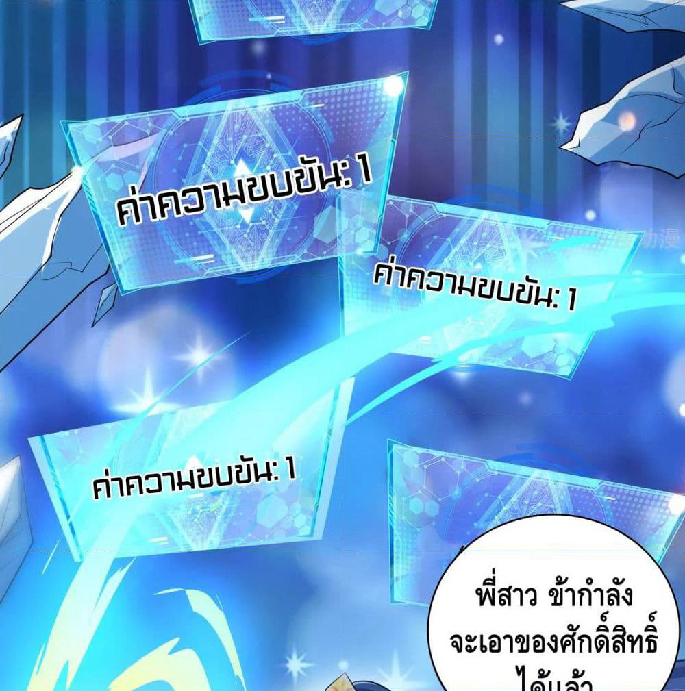 Harmonious Emperor is respected page 30