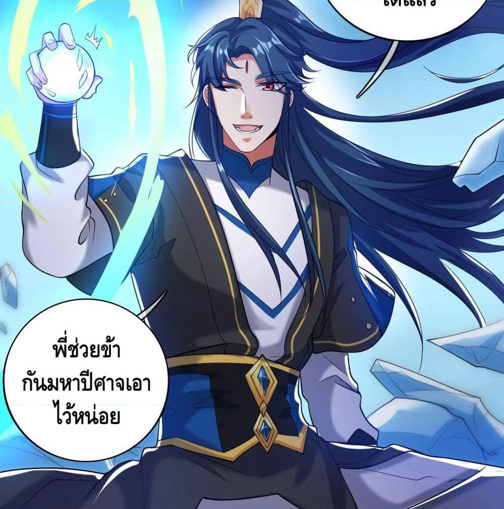 Harmonious Emperor is respected page 31