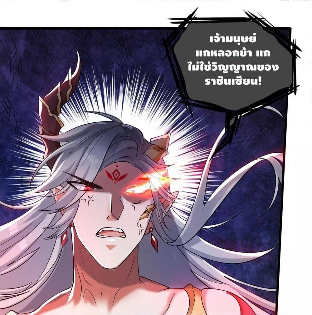 Harmonious Emperor is respected page 33