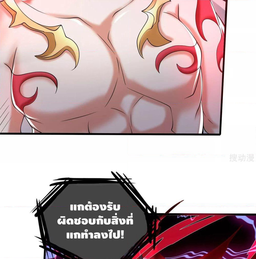 Harmonious Emperor is respected page 34