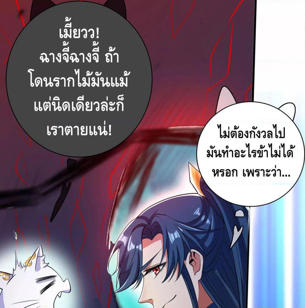 Harmonious Emperor is respected page 40