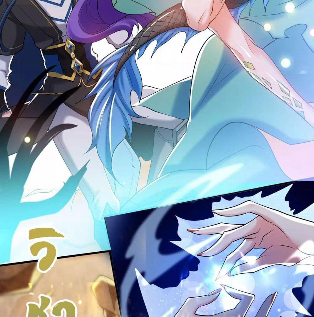 Harmonious Emperor is respected page 43