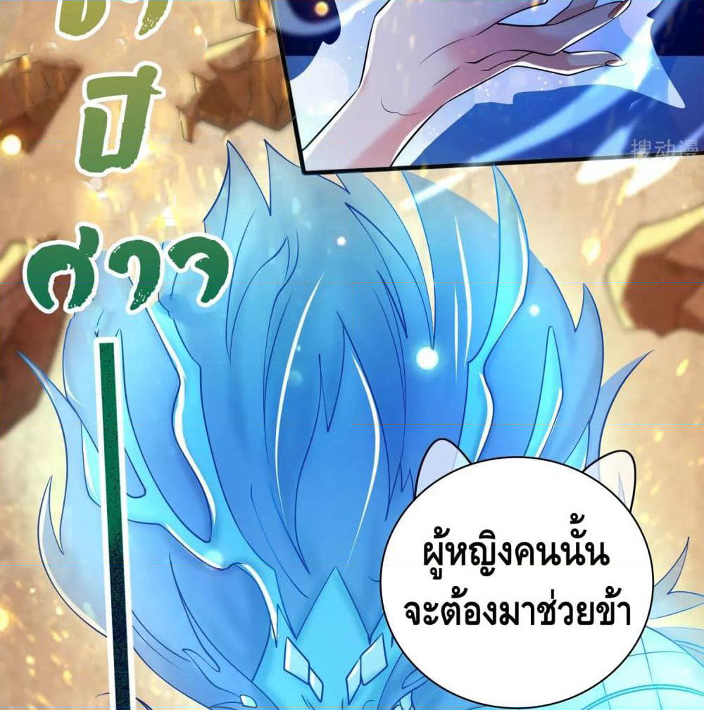 Harmonious Emperor is respected page 44