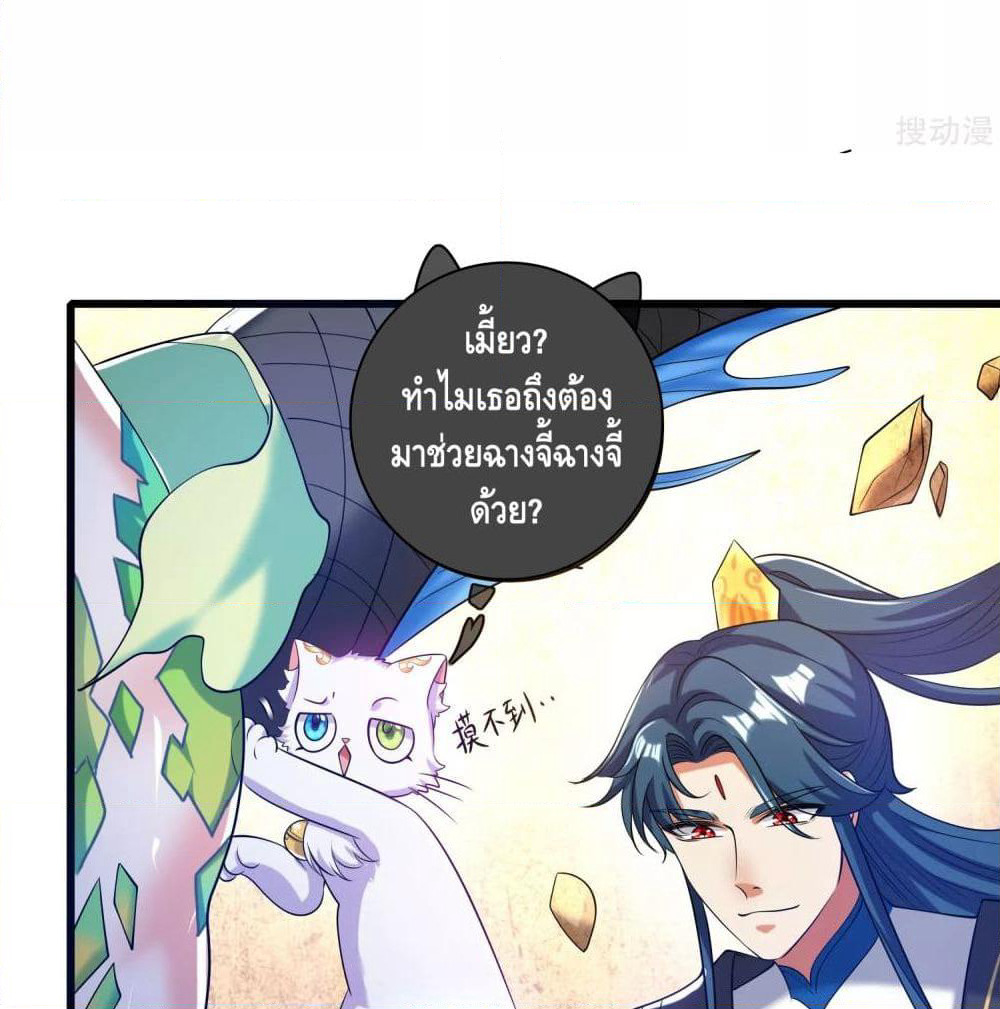 Harmonious Emperor is respected page 47