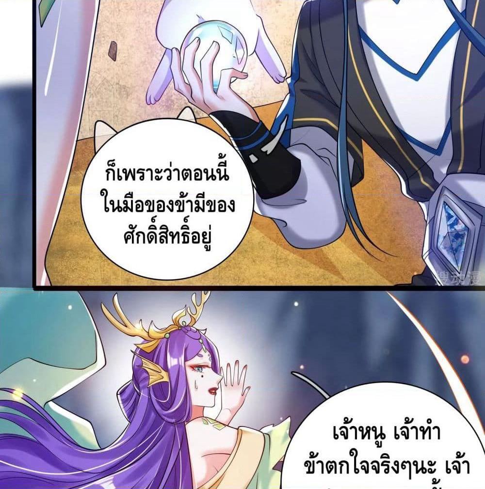 Harmonious Emperor is respected page 48