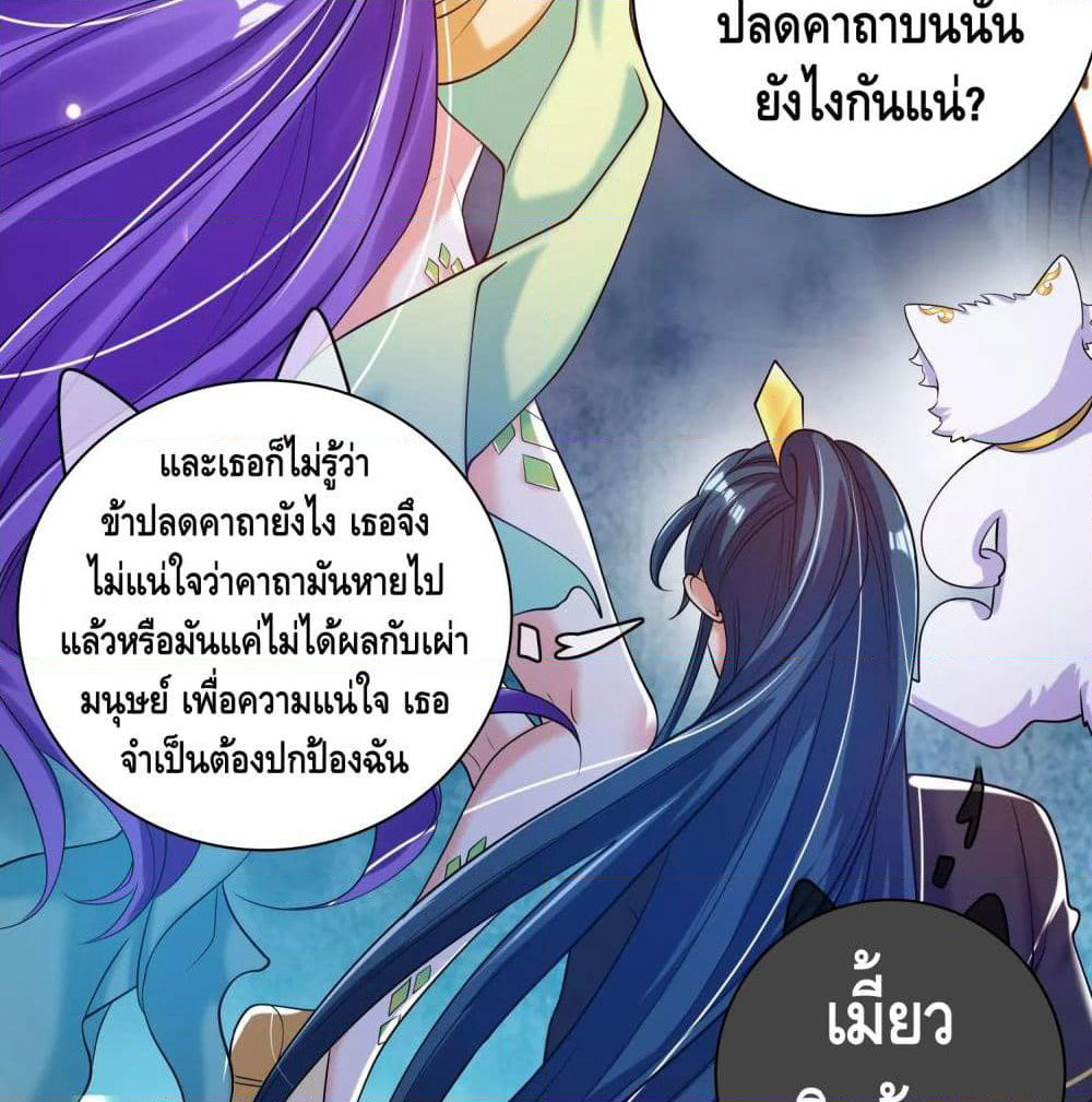 Harmonious Emperor is respected page 49