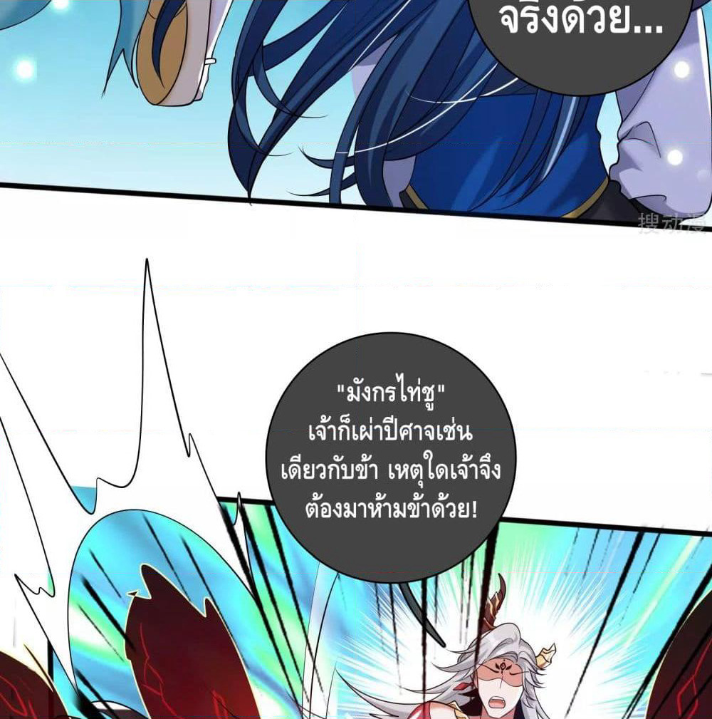 Harmonious Emperor is respected page 50