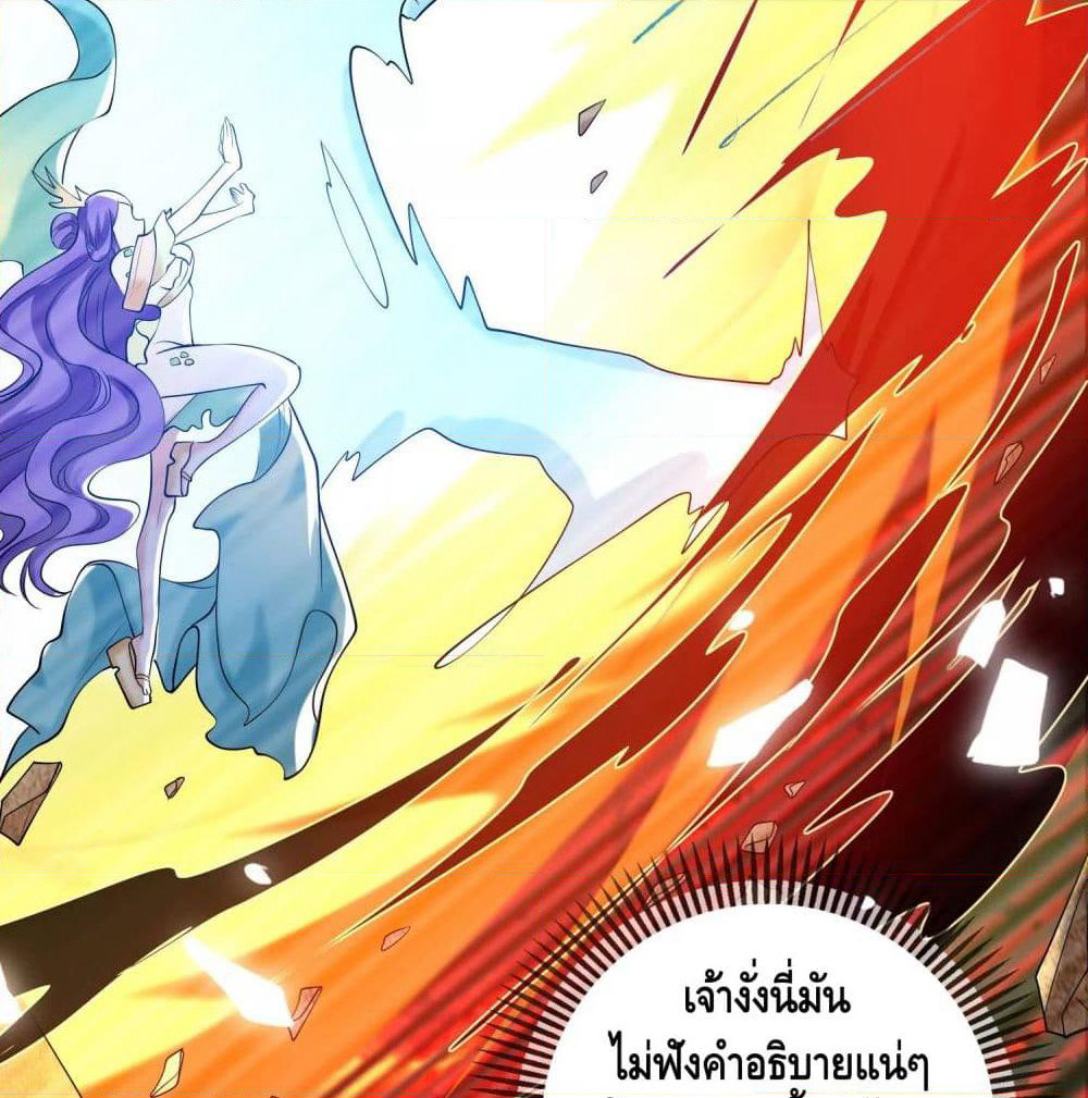 Harmonious Emperor is respected page 54