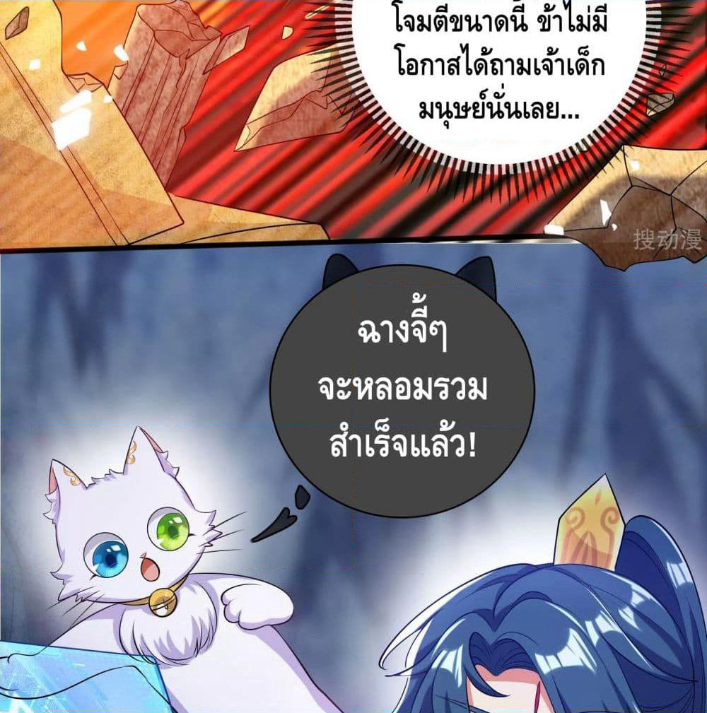 Harmonious Emperor is respected page 55
