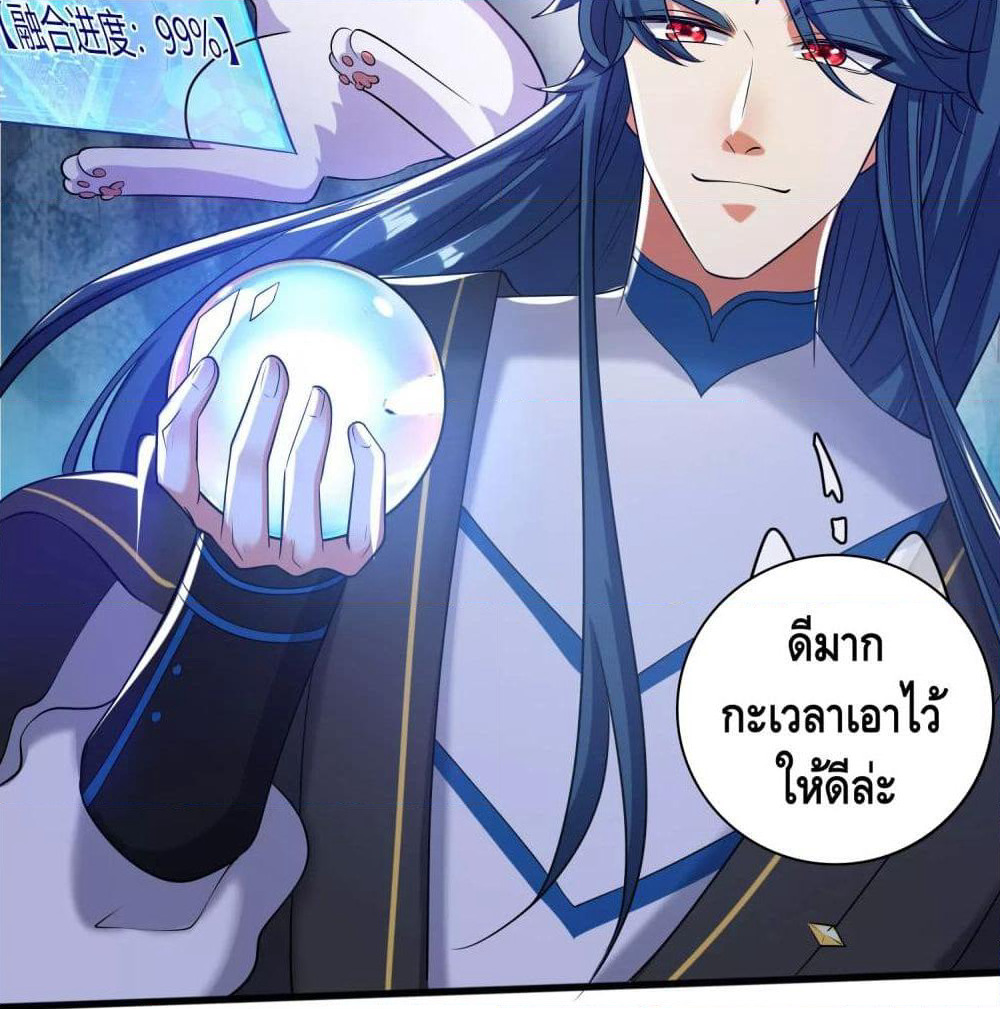 Harmonious Emperor is respected page 56