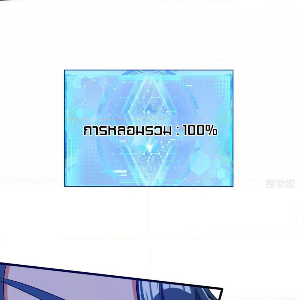 Harmonious Emperor is respected page 57