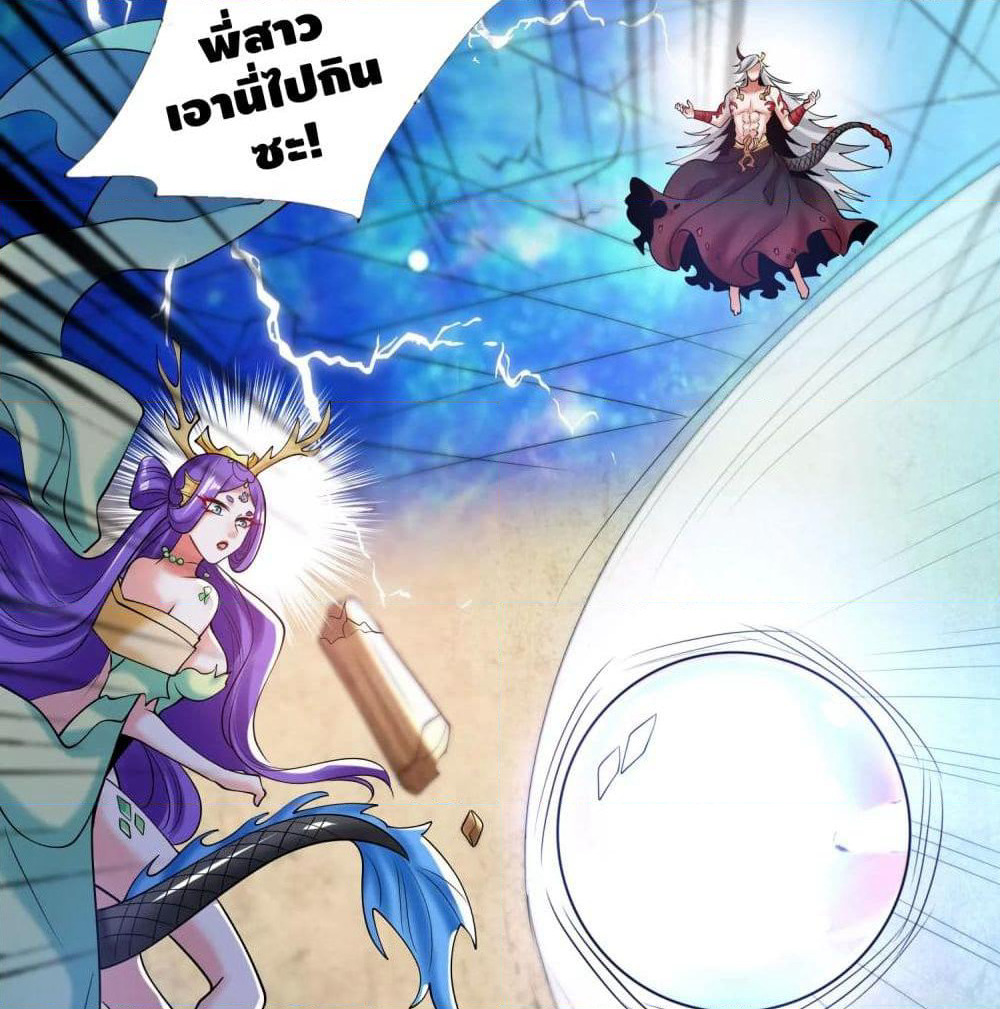 Harmonious Emperor is respected page 62