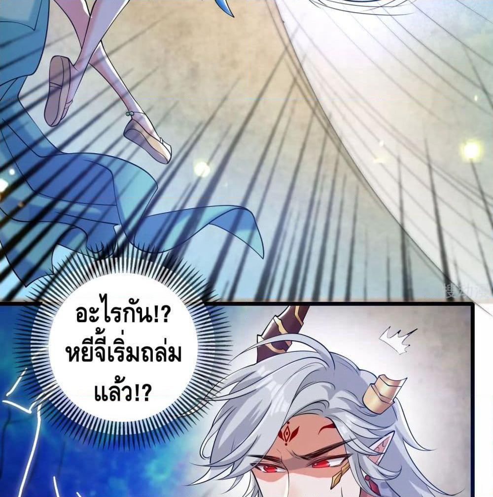 Harmonious Emperor is respected page 63