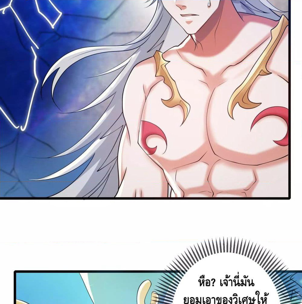 Harmonious Emperor is respected page 64