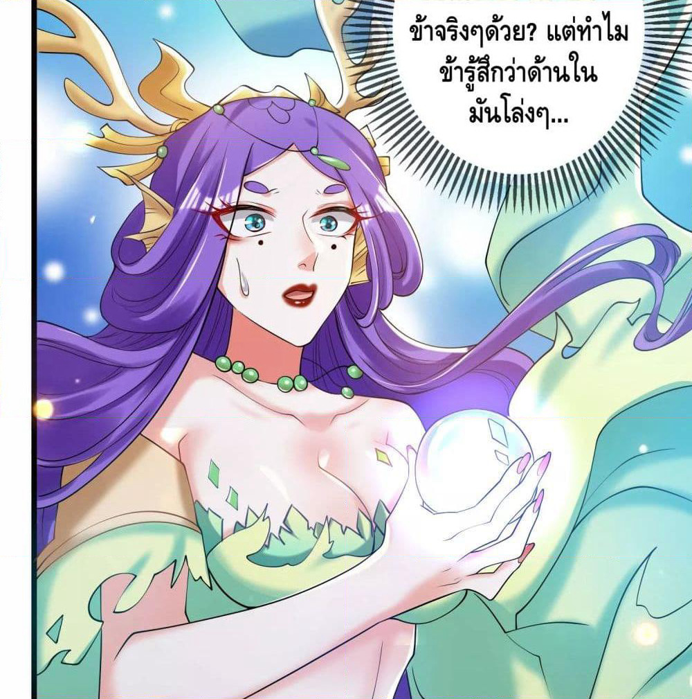 Harmonious Emperor is respected page 65