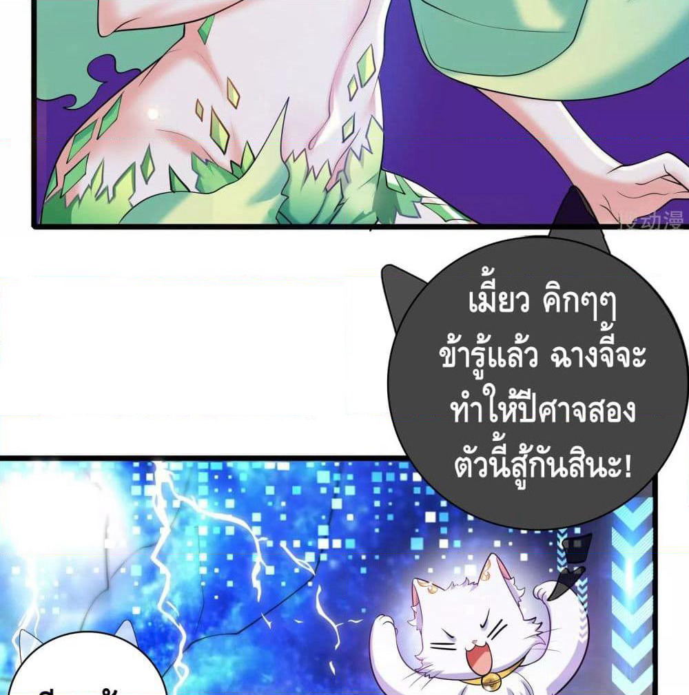 Harmonious Emperor is respected page 66