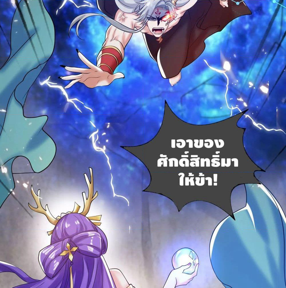 Harmonious Emperor is respected page 69
