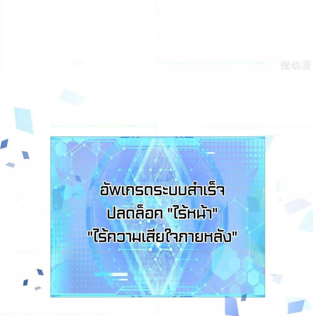 Harmonious Emperor is respected page 76