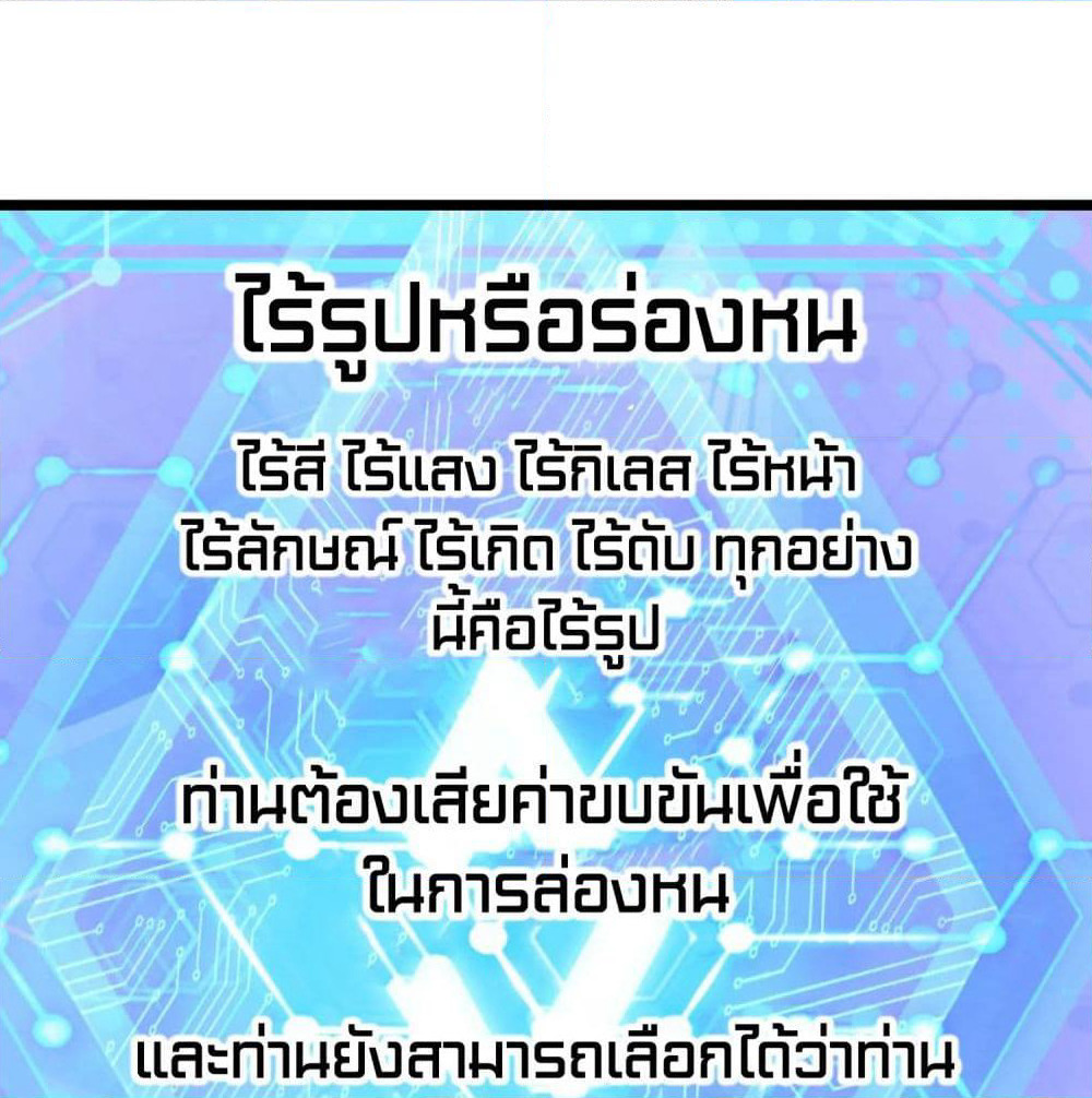Harmonious Emperor is respected page 2