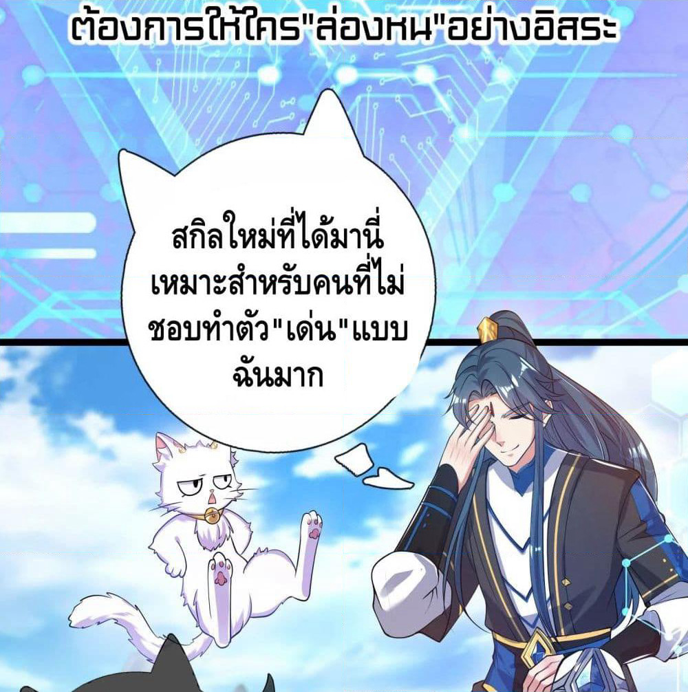 Harmonious Emperor is respected page 3