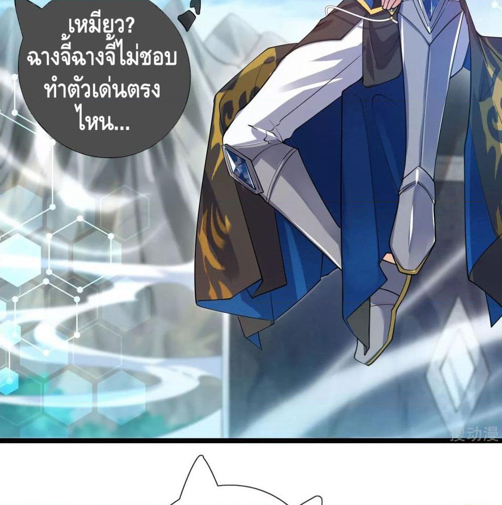 Harmonious Emperor is respected page 4