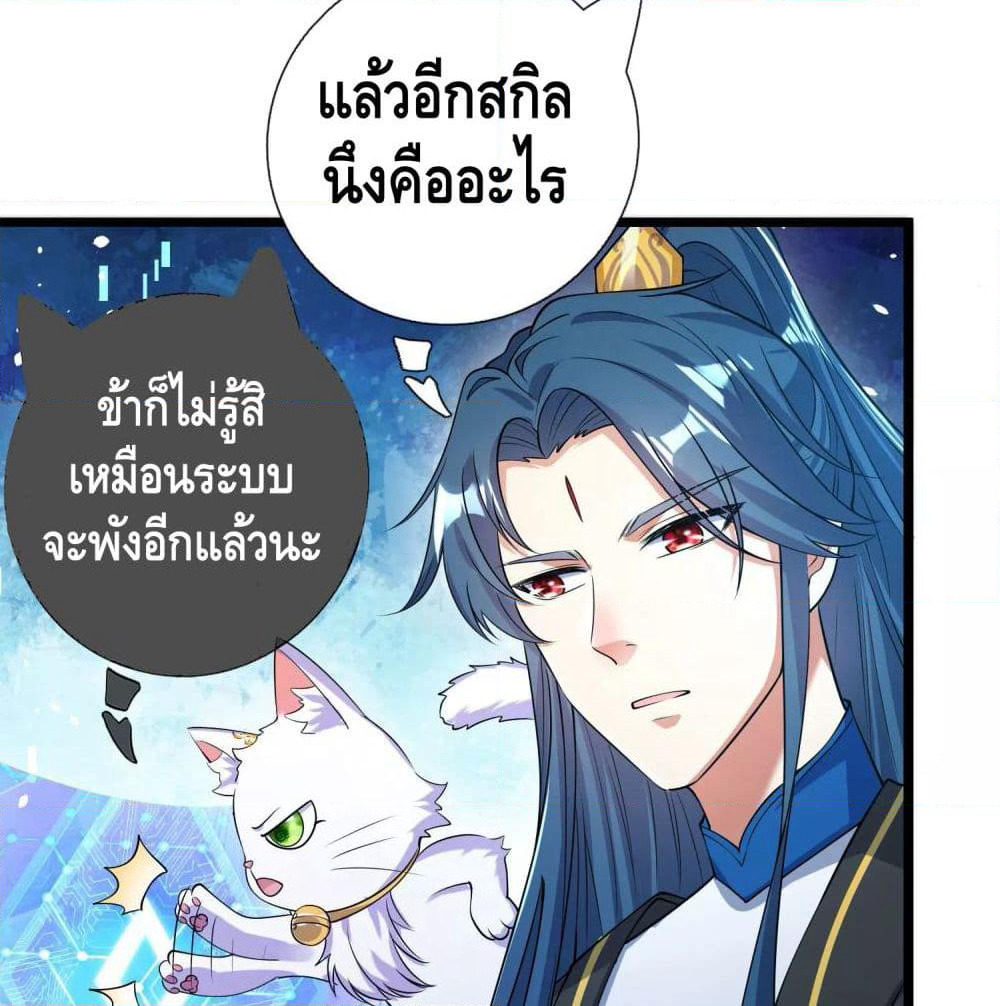 Harmonious Emperor is respected page 5
