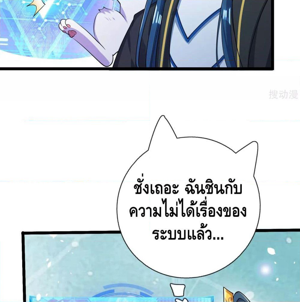 Harmonious Emperor is respected page 6