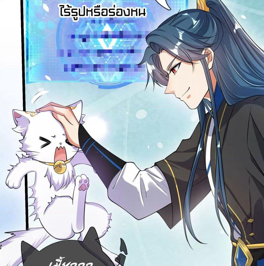 Harmonious Emperor is respected page 7