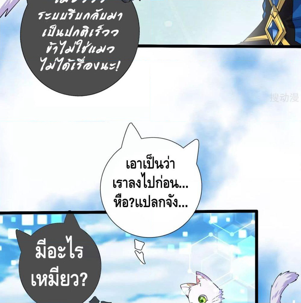 Harmonious Emperor is respected page 8
