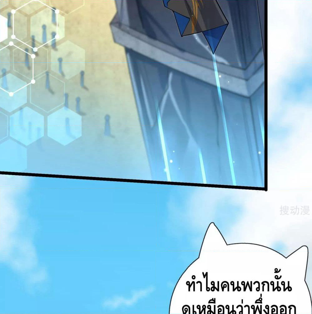 Harmonious Emperor is respected page 10