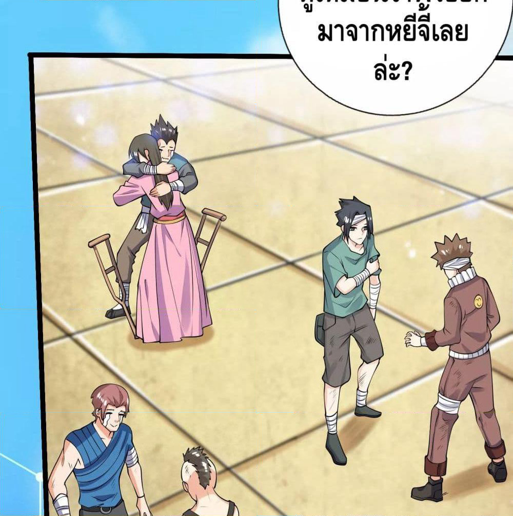 Harmonious Emperor is respected page 11