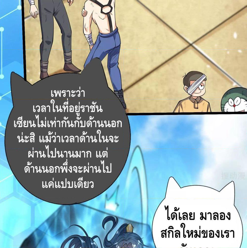 Harmonious Emperor is respected page 12