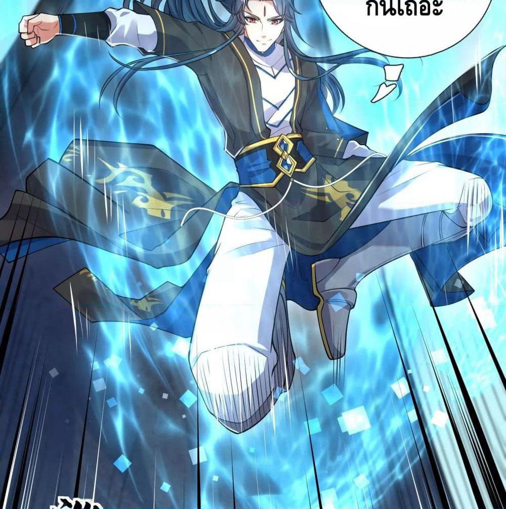 Harmonious Emperor is respected page 13