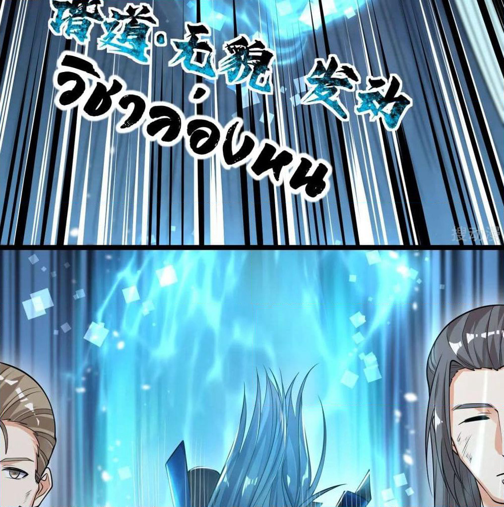 Harmonious Emperor is respected page 14