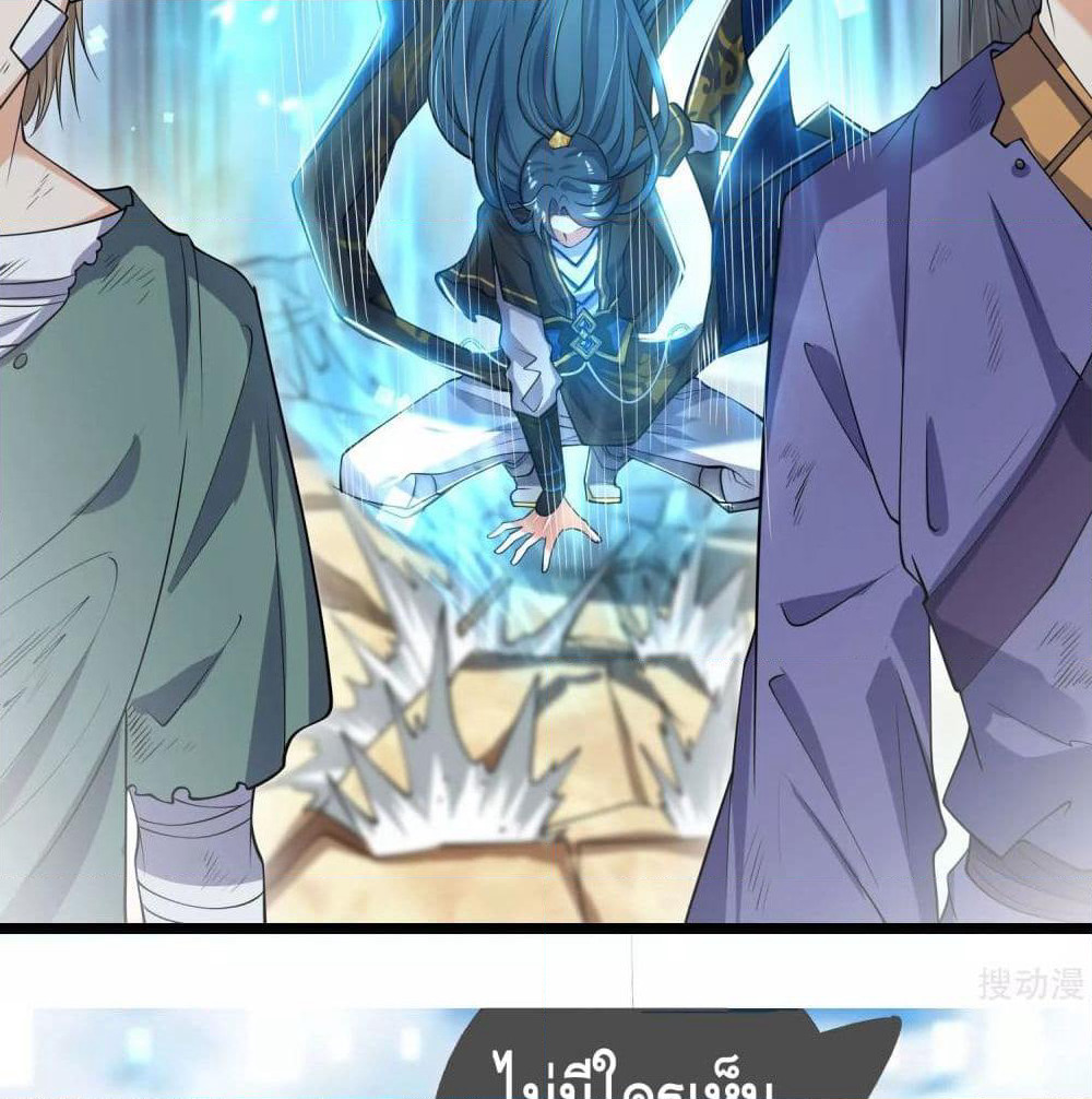 Harmonious Emperor is respected page 15