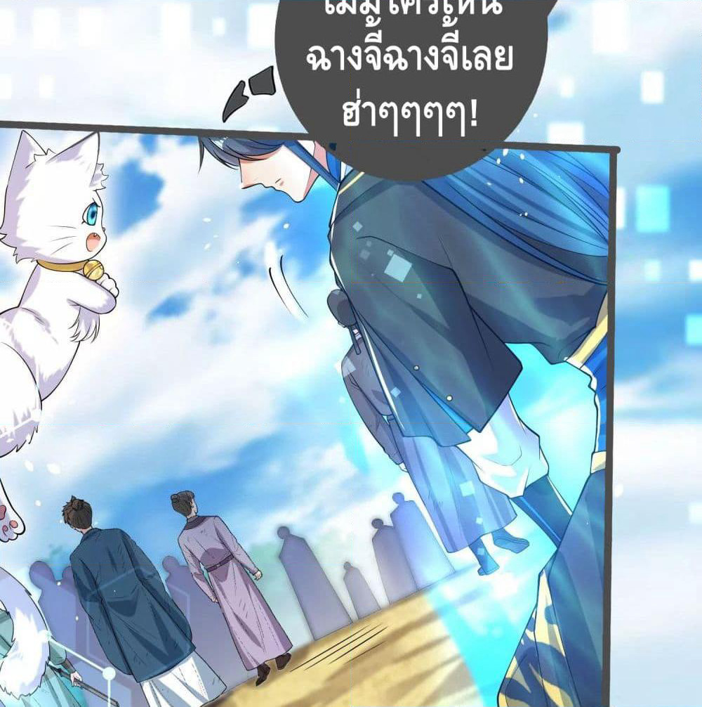 Harmonious Emperor is respected page 16