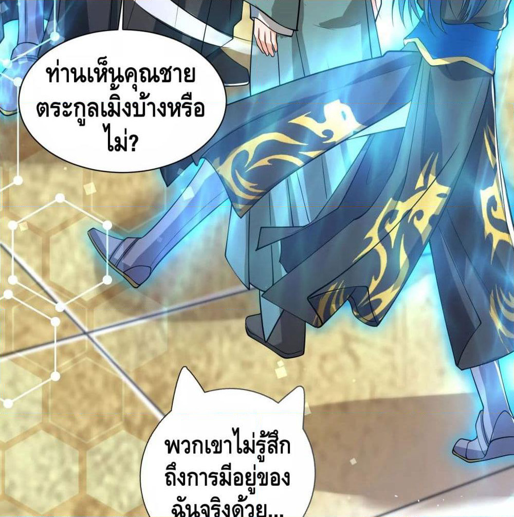 Harmonious Emperor is respected page 20