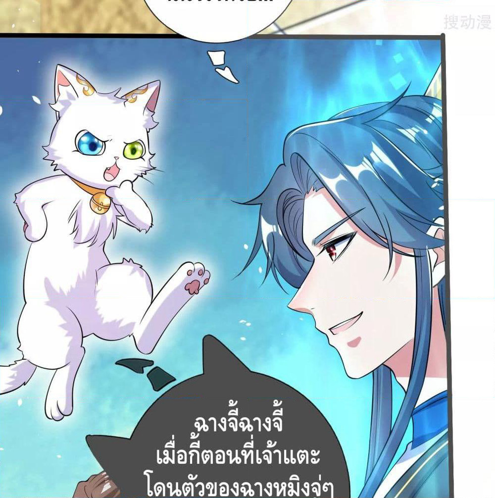 Harmonious Emperor is respected page 21