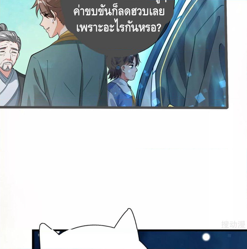 Harmonious Emperor is respected page 22