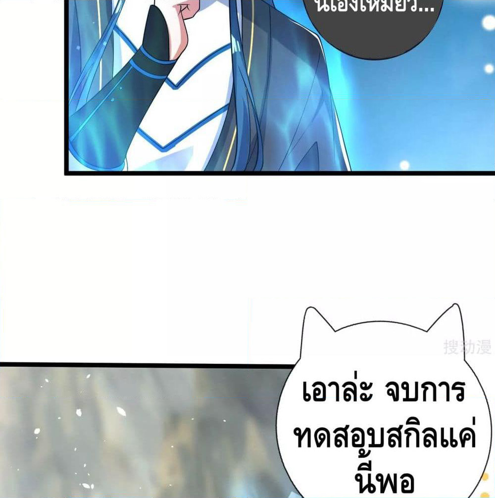 Harmonious Emperor is respected page 24
